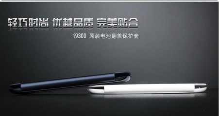 批发三星S3 i9300电池盖皮套 一款经典的手机保护套